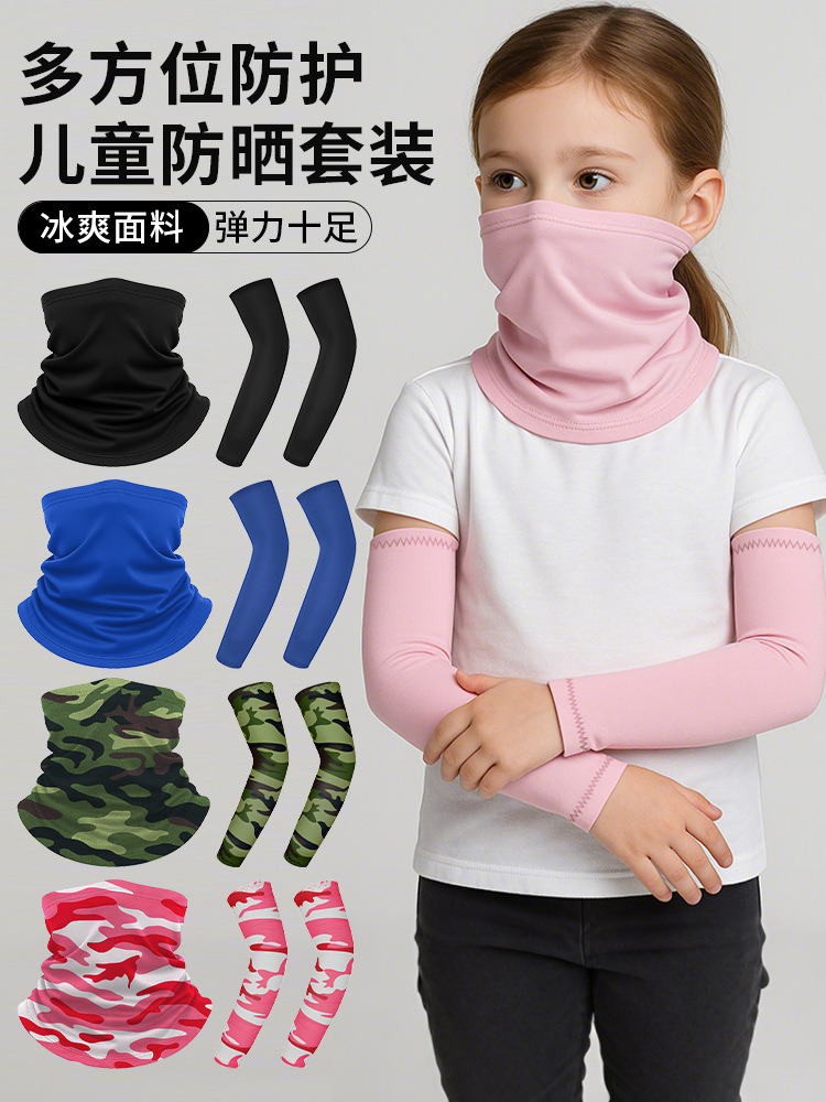 Children's Mask Summer Thin Lycra Sunscreen Ice Silk Sleeve Combination Pack Anti-Uv Outdoor Cycling Arm Sleeve