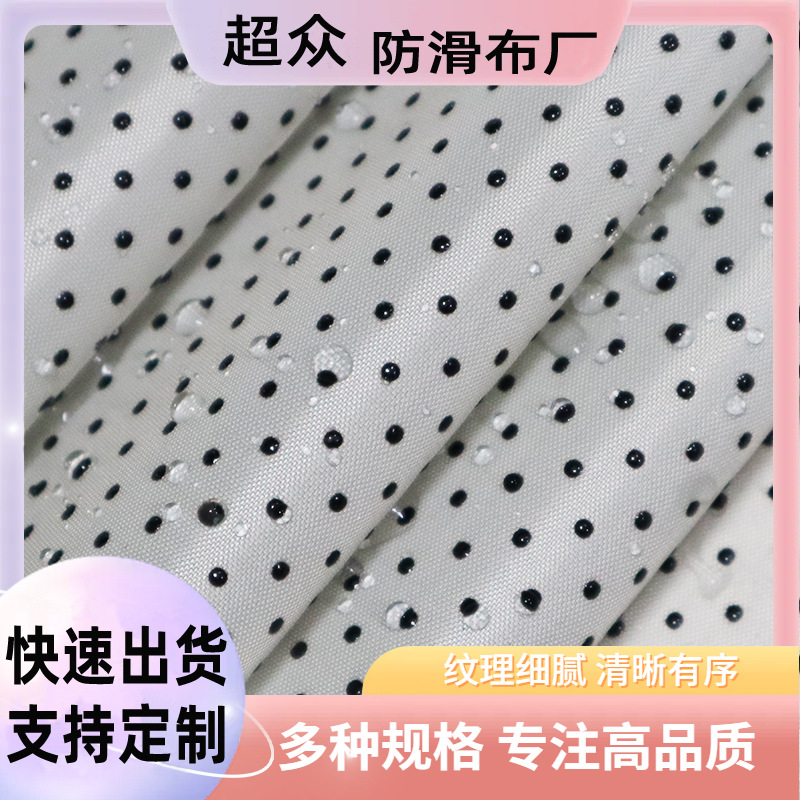 Dog Nest Cushion Drop Plastic Technology Anti-slip Cloth in stock Waterproof Drop Plastic Cloth Anti-slip Cloth Base Cloth Sofa Cushion Carpet Cloth