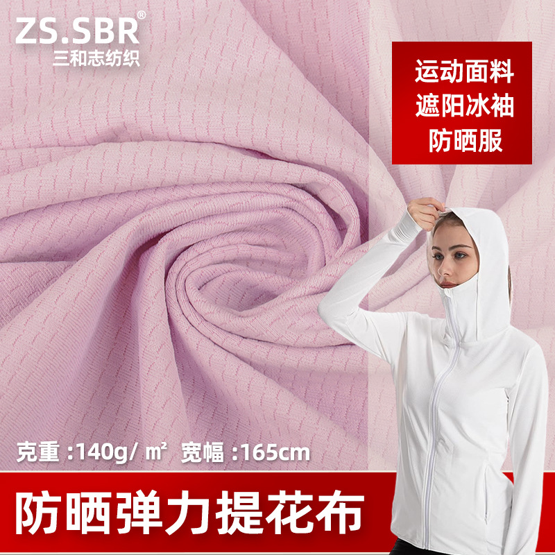 Upf Light and Quick-Drying Sun Protection Clothing Fabric Polyurethane Anti-Uv Sunshade Ice Sleeve Sun Protection Clothing Cold Jacquard Fabric