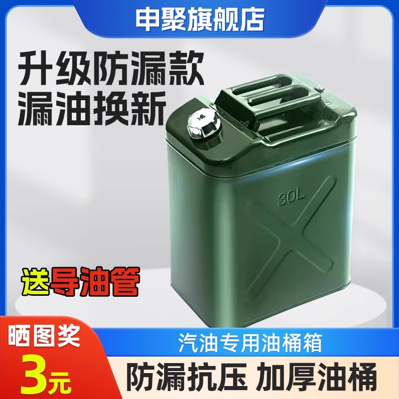 Thickened Iron Oil Drum Gasoline Drum 30 Liters 20 Liters 10 Liters 5L Diesel Drum Refueling Drum Iron Drum Gasoline Drum Fuel Tank Vertical