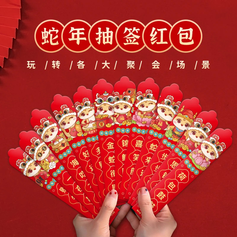 Year of the Snake 2025 Lottery Red Packet New Year's Eve Cartoon Red Packet Personalized Creative Hollow Red Packet Spring Festival Red Packet