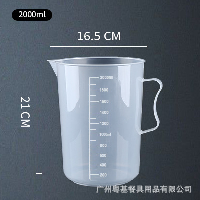 Picture of Measuring Cup with scale measuring cylinder milk tea shop equipment full set of tools special plastic household 1000ml5000ml