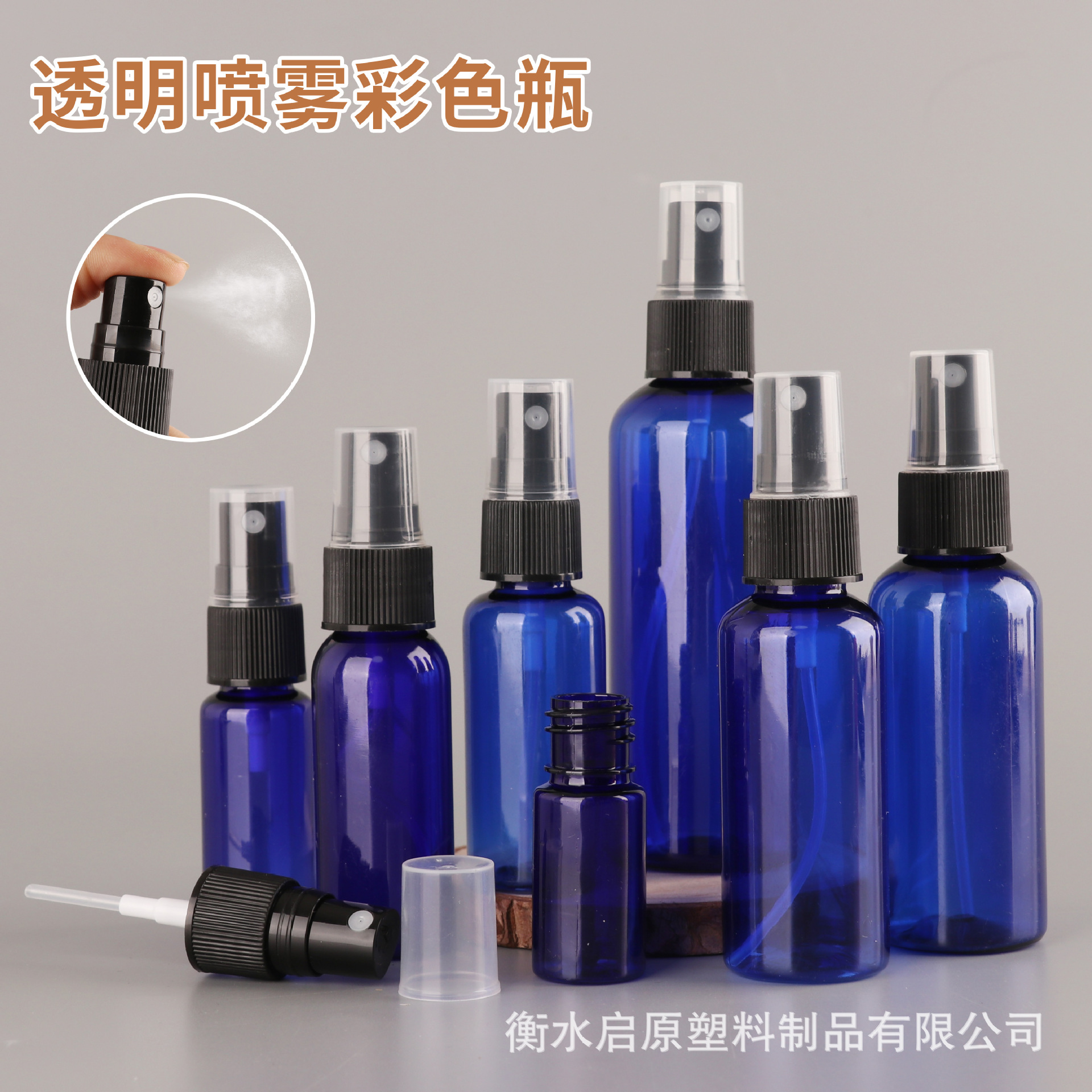 in stock 30 ml50ml100ml blue light-proof sealed pet cosmetic sub-bottle portable alcohol spray bottle