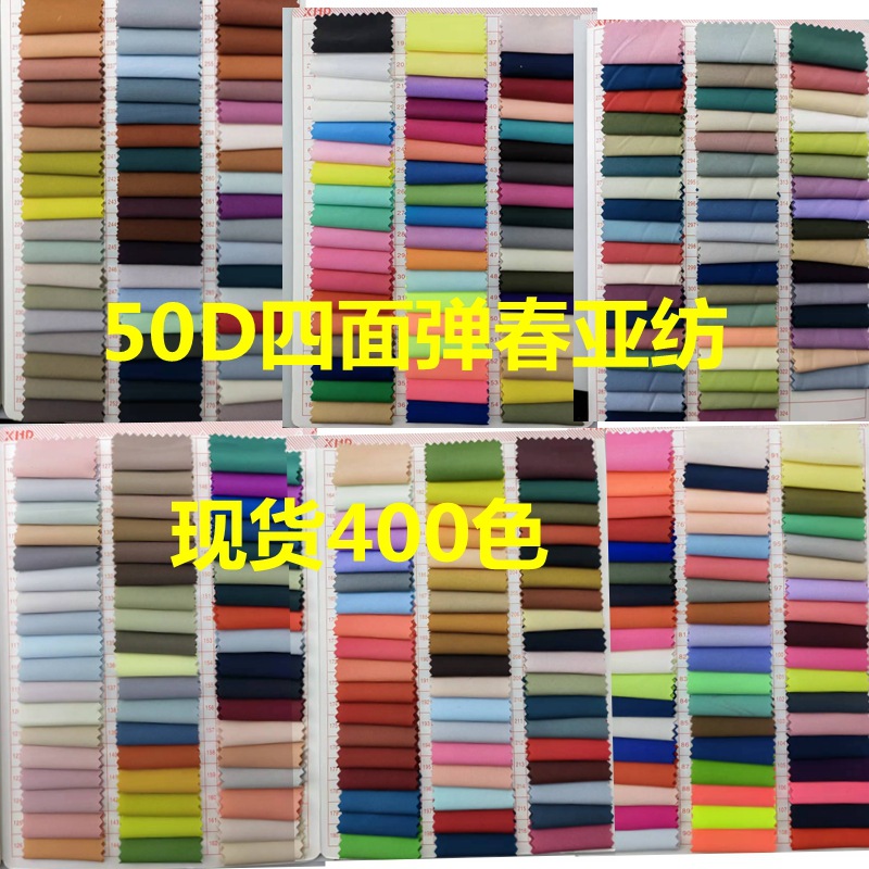 In stock supply 50D + 20D spandex four-sided stretch beach pants fabric spandex four-sided stretch spring and Asian textile