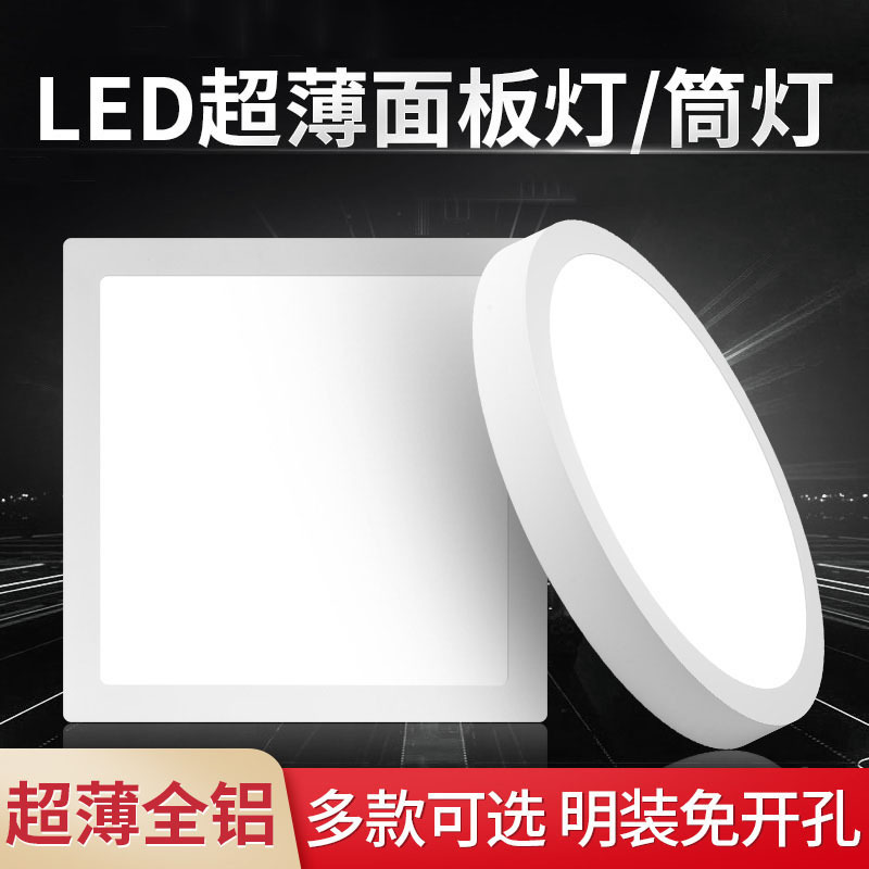 Picture of Led Surface Panel Light Living Room Kitchen Ceiling Lighting Commercial Round Square Ceiling Ultra-thin 24W Flat Light