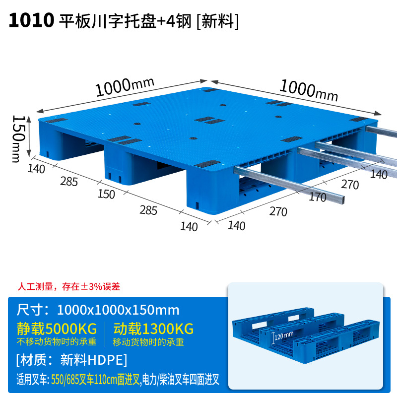 Picture of New Material Flat Plate Sichuan Plastic Forklift Pallet Industrial Plastic Pallet Warehouse Moisture-Proof Pad Platform Logistics Pallet