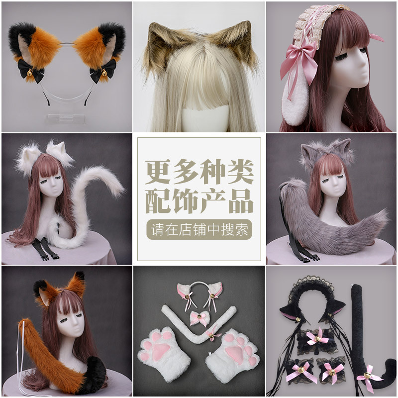 Picture of Dropshipping Cat Ears and Tail Cosplay Accessories Hand-Made Simulated Animal Ears Headband and Tail Accessories Set