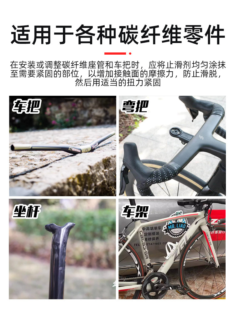 Picture of CYLION race collar mountain road bike carbon fiber anti-slip agent handlebar seat tube seat tube frame anti-slip agent