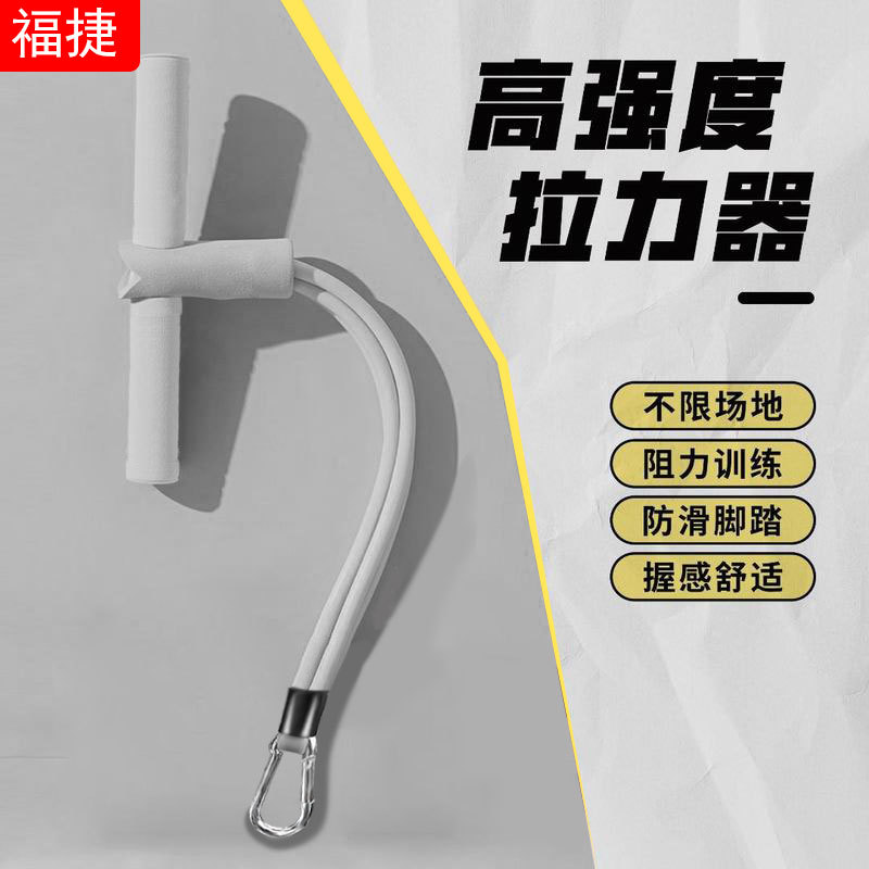 Fitness equipment supporting elastic rope sit-up auxiliary device twist waist plate push-up plate tension device special accessories