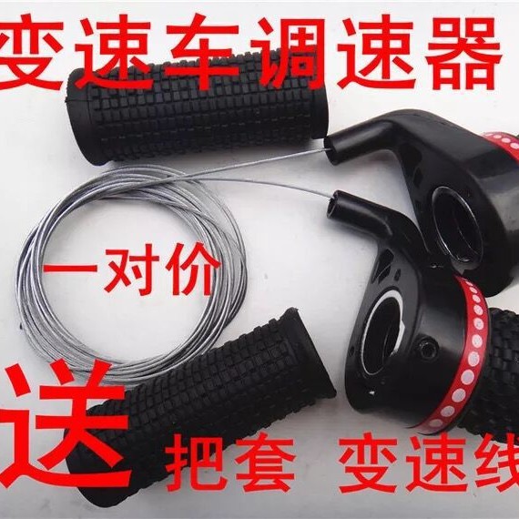 Origin source mountain bike governor bicycle turn dial DC governor non-conjoined riding turn