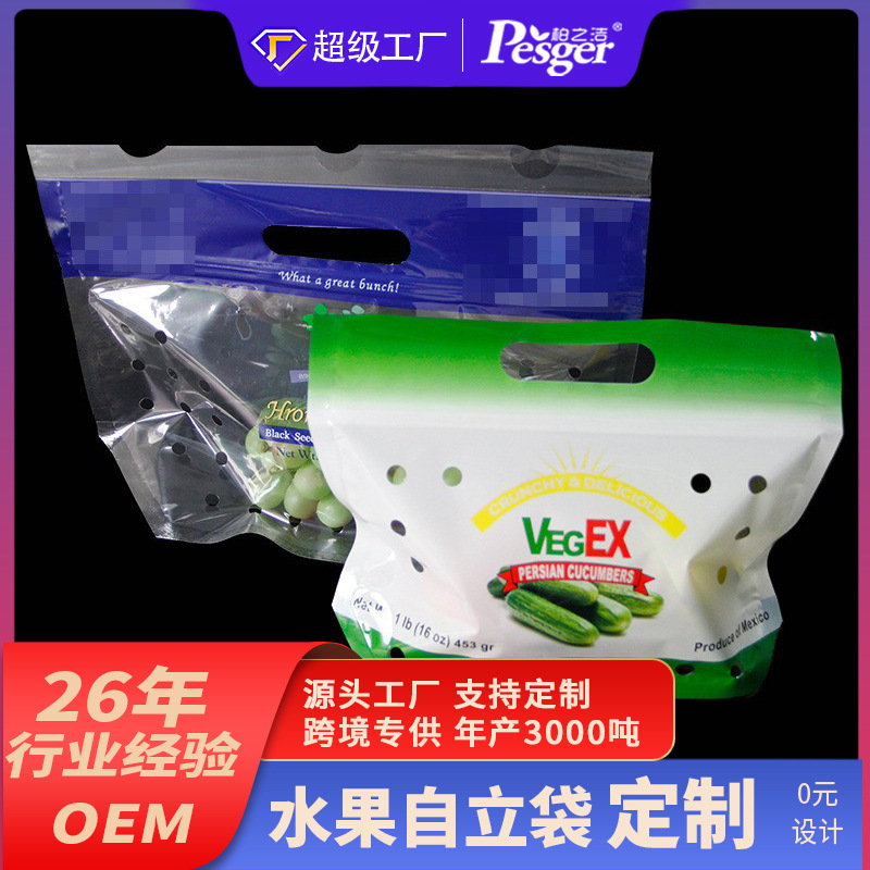 Factory spot grape fruit bag transparent fruit vegetable preservation packaging bag porous shaped fruit packaging bag