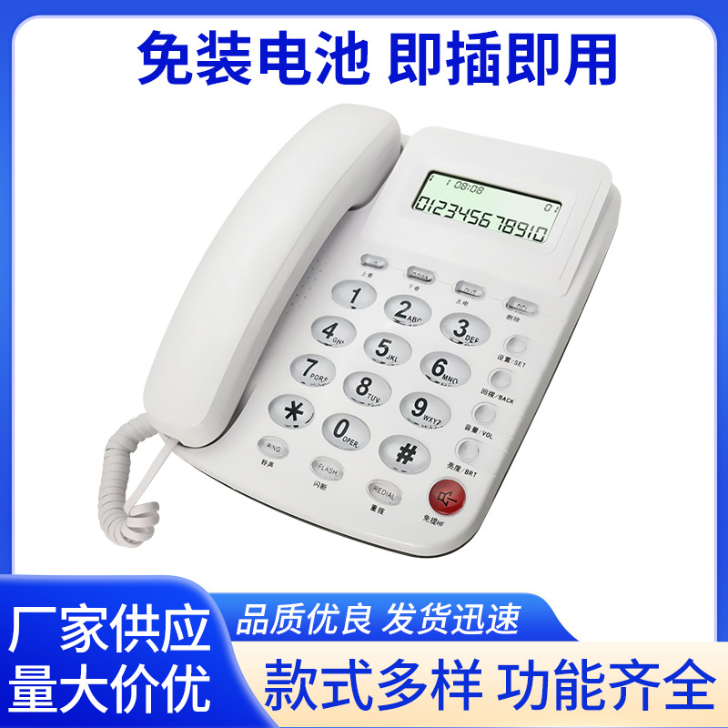 Manufacturers supply home office office commercial telephone landline caller ID plug-in HD hands-free