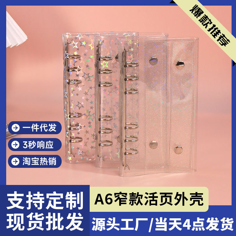 Instagram Style Hand Account A6half Binder Transparent Storage Case Six-Hole Double-Buckle Trifold PVC Binding Cover