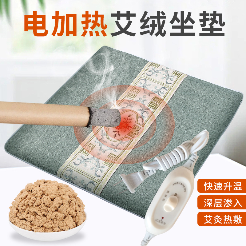 Electric Heating Cushion Moxa Velvet Cushion Wholesale Office Home Moxibustion Cushion Sitting Moxibustion Cushion Hot Compress Physiotherapy Cushion