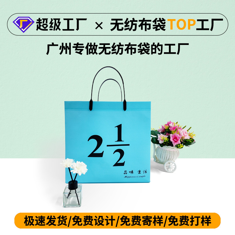 Guangzhou non-woven bag supermarket shopping handbag coated color printing three-dimensional bag mother and child promotion bag can be urgent