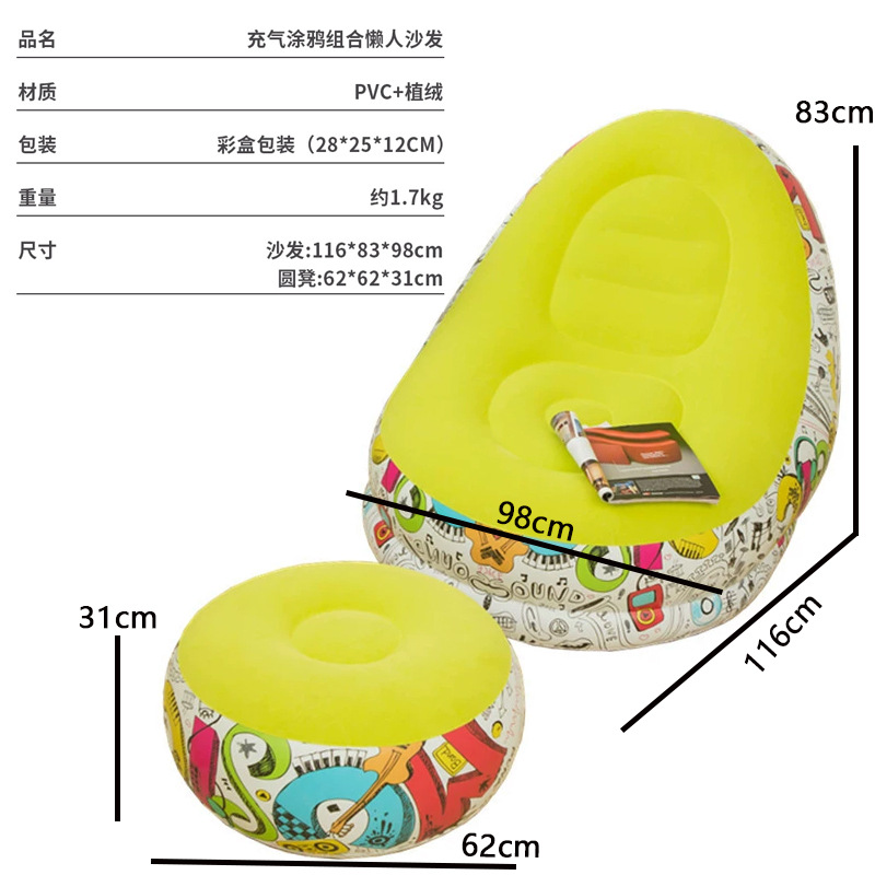 Picture of Cross-Border Inflatable Sofa Pvc Flocked Bean Bag Foldableable Storage Single Inflatable Backrest Lounge Chair