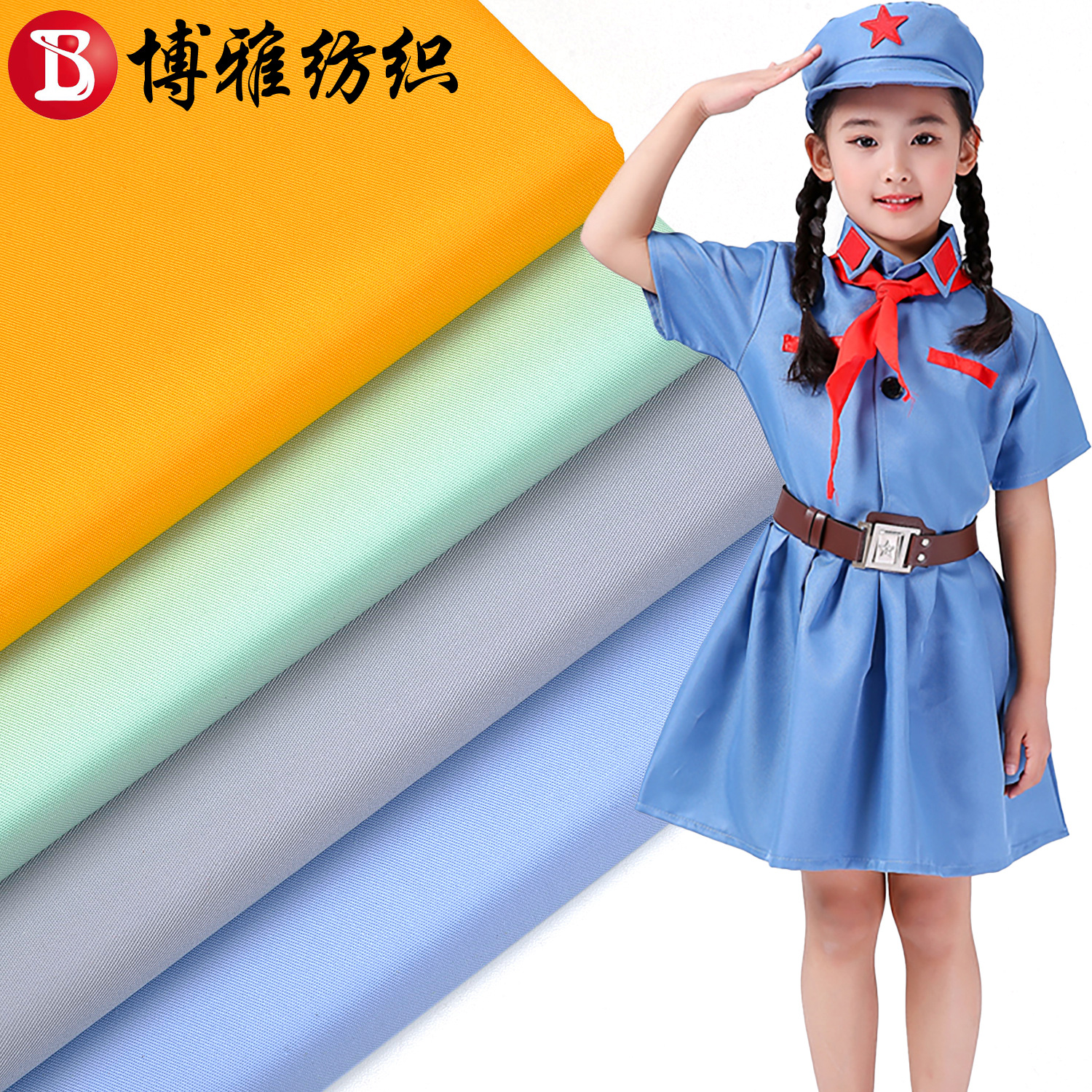 Polyester Cotton Fabric 130*70 Fine Bias Tc32*32 Shilin Dyed Professional Workwear Shirt School Uniform Performance Clothing Fabric