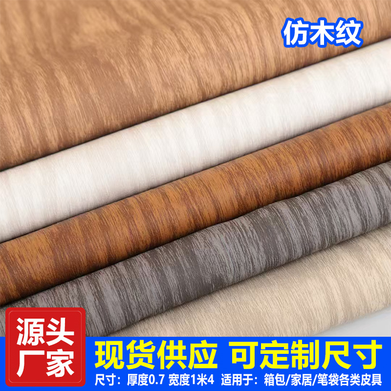Imitation Wood Grain Pvc Leather for Bags, Home Goods, Pencil Cases, Various Leather Goods, Pu Material, Soft and Hard Case Materials, Imitation Wood Grain Leather
