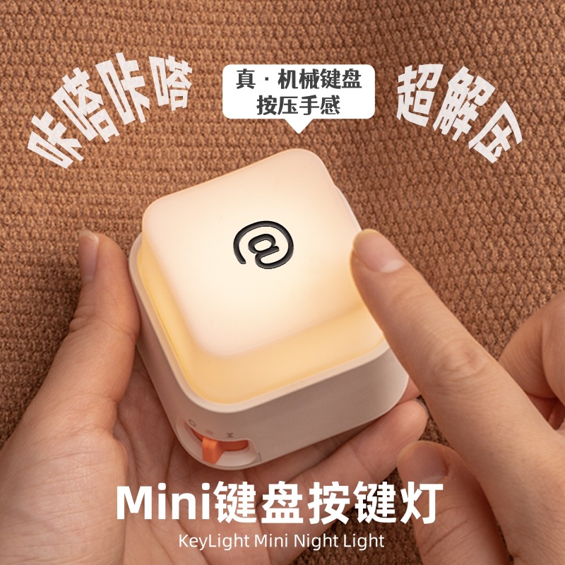 Cross-border mini keyboard key light compact portable magnetic nightlight charging dimming sleeping light timing off lights