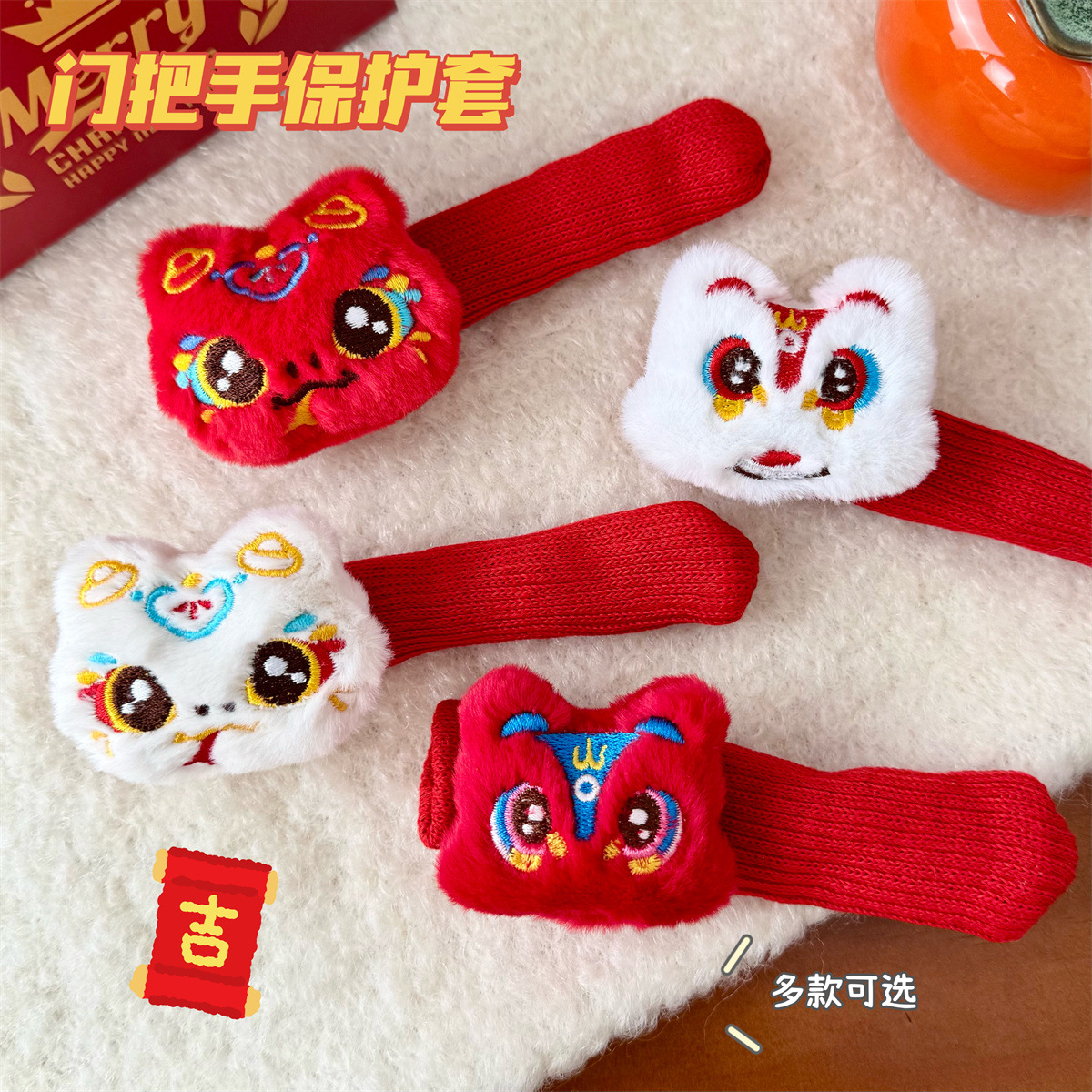 New Year Year of the Snake Festive Door Handle Protective Cover National Fashion Plush Lion Dance Doll Spring Festival Home Door Handle Decoration