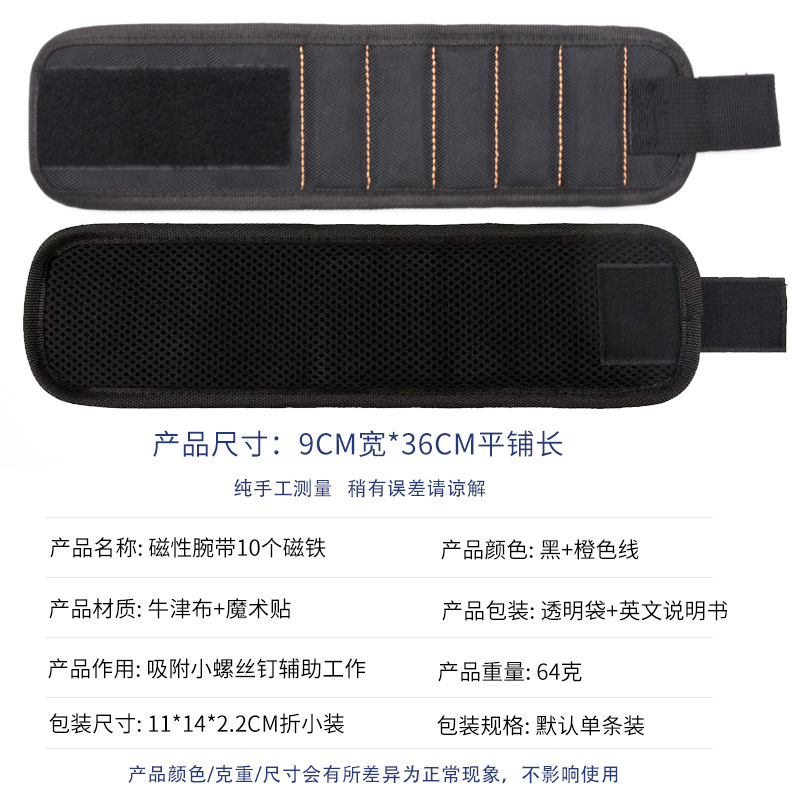 Picture of Magnetic Wrist Strap Strong Magnet Adsorption Hand-held Strap Metal Screw Storage Tool Strap Velcro Magnetic Wrist Strap