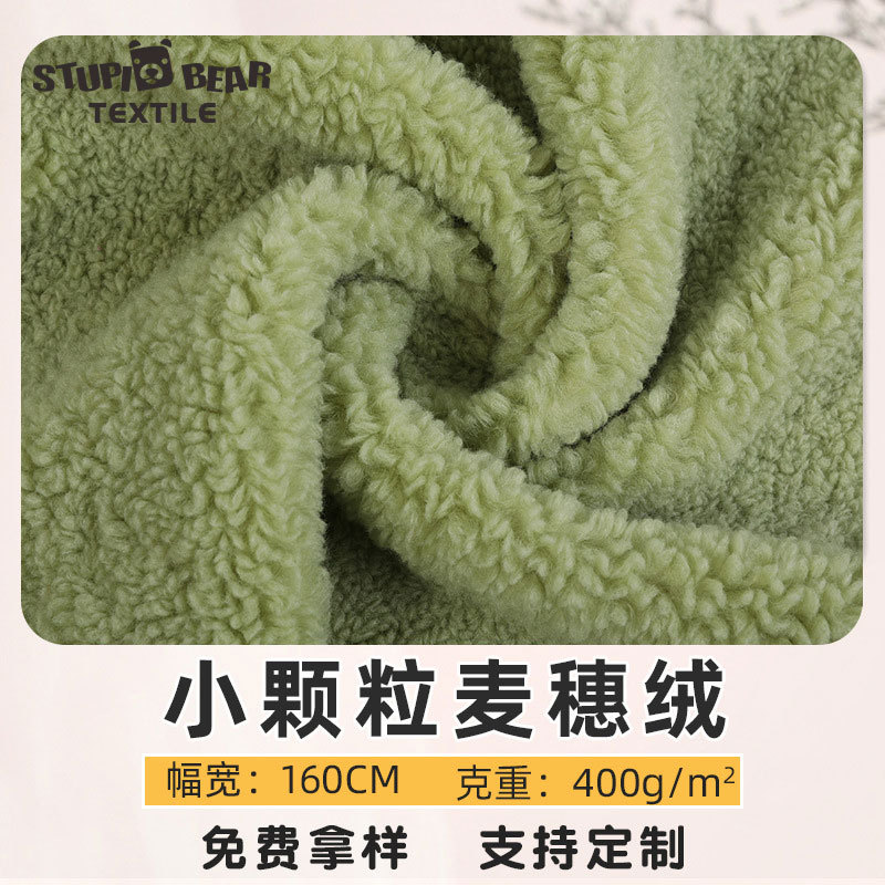 In-Stock Wheat Ear Fleece Fabric 650g Polyester Small Particle Wheat Ear Fleece Lamb Fleece Lamb Wool Jacket Sweatshirt Fabric