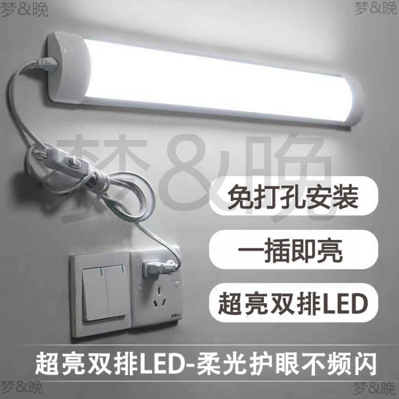 Light bar D daylight in-line fluorescent lamp plug-in desk home student dormitory energy saving D a wholesale