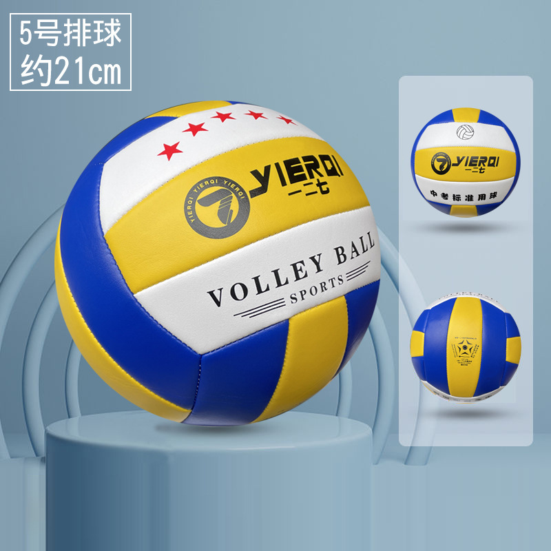 Picture of Air volleyball ball training special high school entrance examination students ultra-light soft children junior high school boys and girls No. 7 middle-aged and elderly competition training