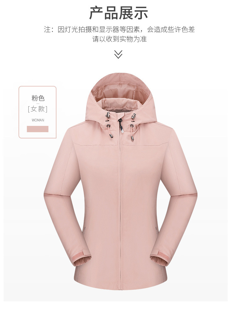 Picture of Outdoor windproof waterproof four-season mountaineering suit men's thin spring and autumn single-layer jacket women's one-piece hair
