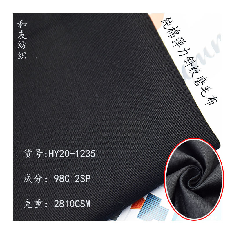 98% Cotton 2% Spandex Pure Cotton Stretch Twill 280Gsm Autumn and Winter Pants Workwear Fabric