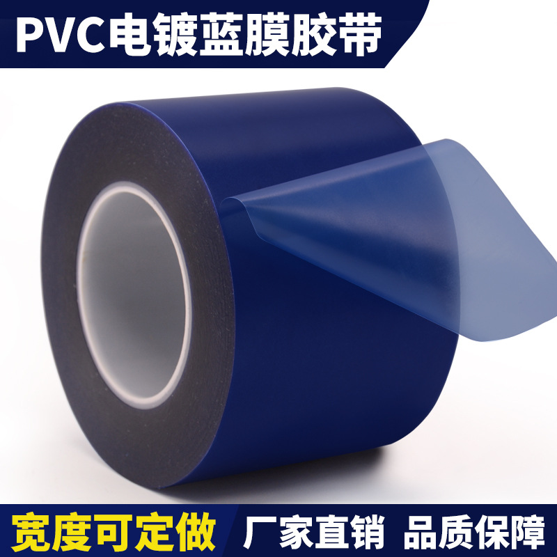 PVC electroplating blue film tape acid and alkali blue film tape pinhole test 5cm width * 100 m * 0.1MM thickness