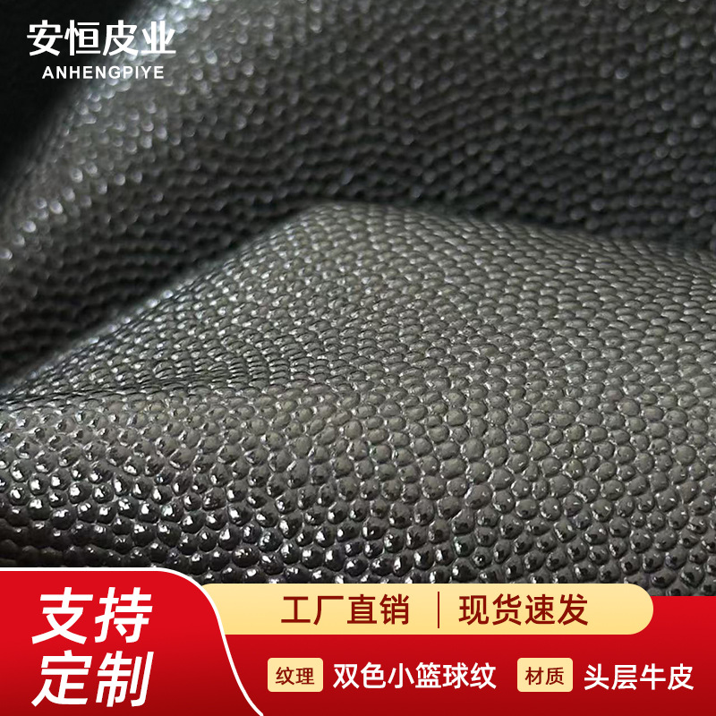 First-Layer Cowhide Two-Color Small Basketball Pattern, Hard Stereo, Wear-Resistant and Practical, High Utilization Rate, Cowhide Leather