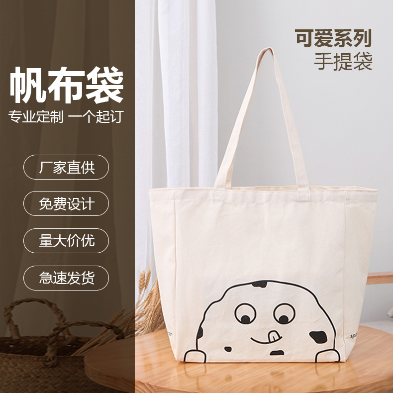 Canvas Bag Custom Student Shoulder Handheld Cotton Shopping Bag Advertising Canvas Bag Custom Wholesale Printable Logo