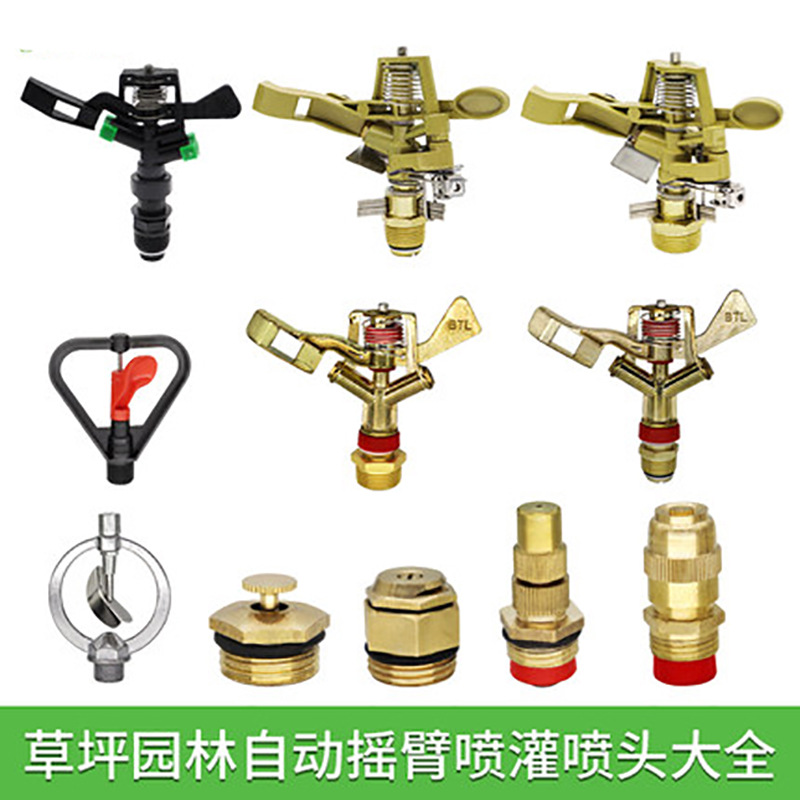 Hercules brand lawn garden rotates 360 degree automatic watering flowers and vegetables sprinkler site dust removal and sprinkler drop