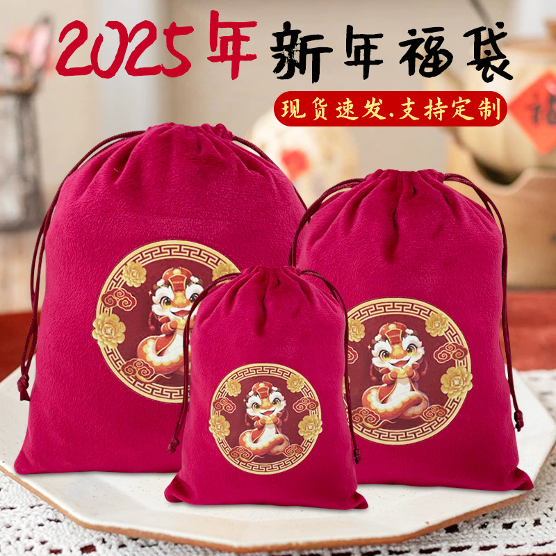 2025 Snake New Year Lucky Bag Gift Packaging New Year Lucky Money Velvet Drawstring Bag Red Velvet Bag