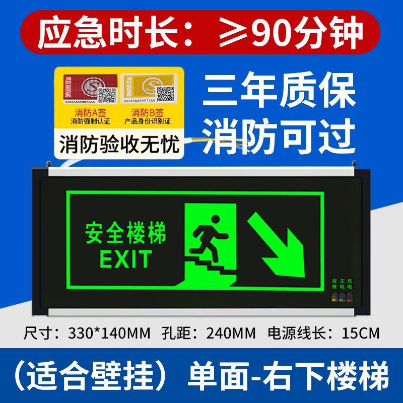 Picture of New national standard fire emergency light led outlet evacuation indicator sign 2-in-1 high-brightness emergency lighting wholesale