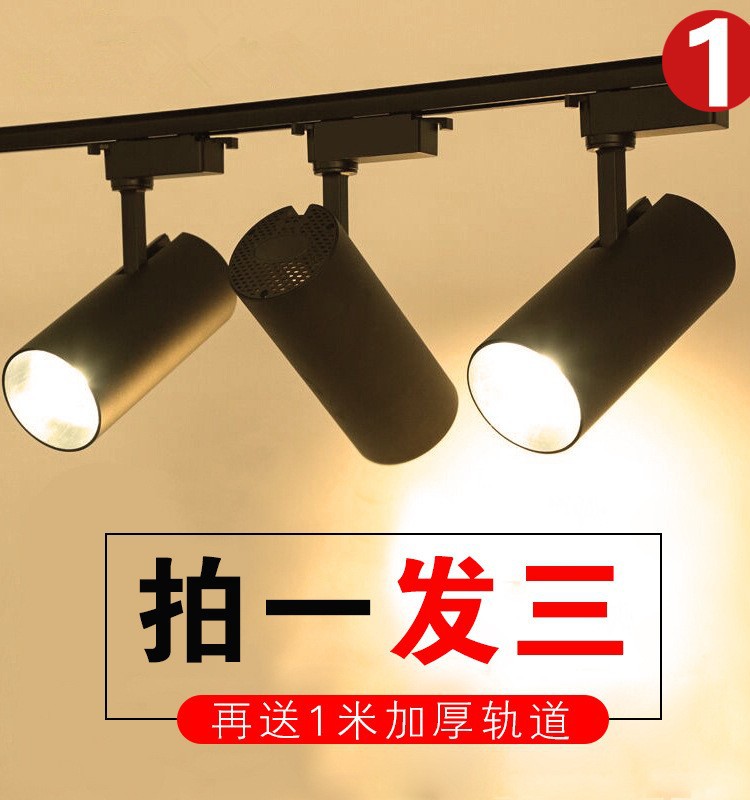 clothing store spotlight led ceiling light shop commercial super bright home rail type cob spotlight background wall track light
