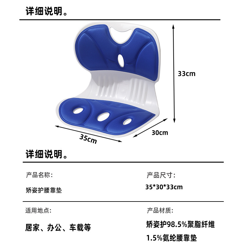 Picture of Student Children's Cushion Chair Waist Protection Cushion Sitting Posture Chair Correction Sitting Posture Sedentary Not Tired Office Waist Protection Cushion