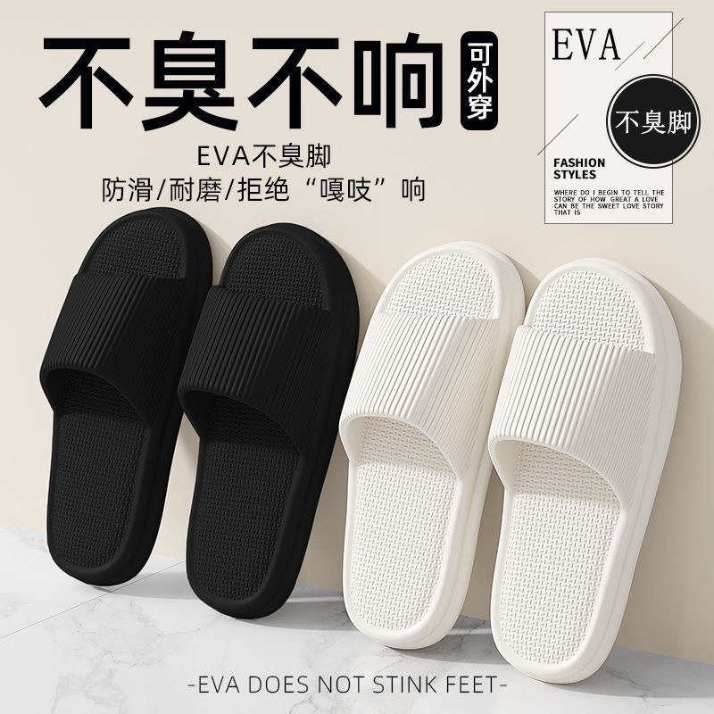 Women's 2025 New Style Indoor Home Household Non-Slip Bathroom Bathing Eva Slippers for Men's Summer