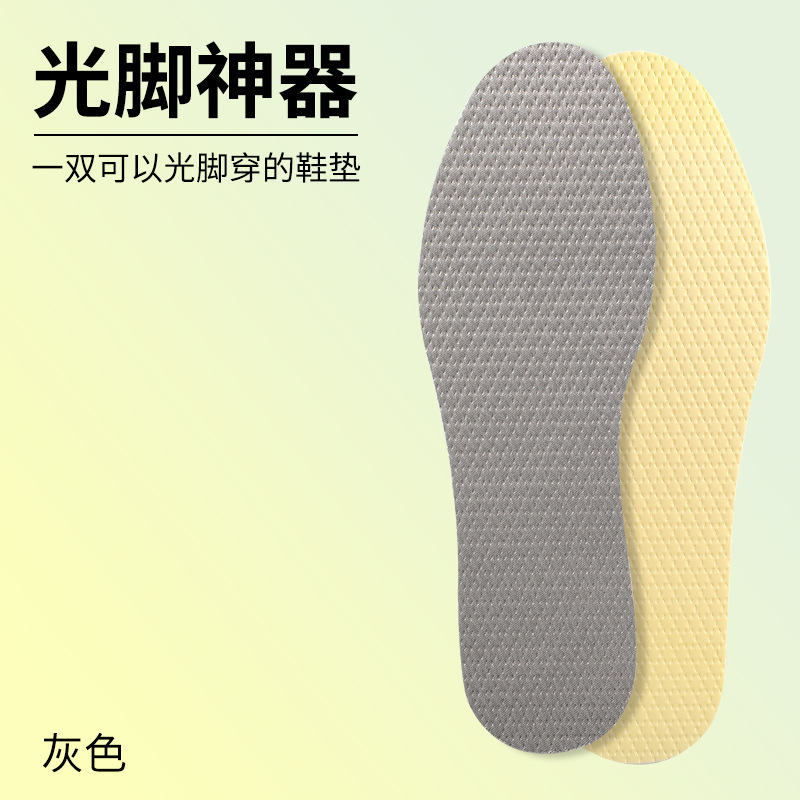 Picture of Latex Insole Deodorant Shoes Summer Sweat Absorbing Breathable Deodorant Super Soft Non-slip Women's Men's Barefoot Artifact Thin
