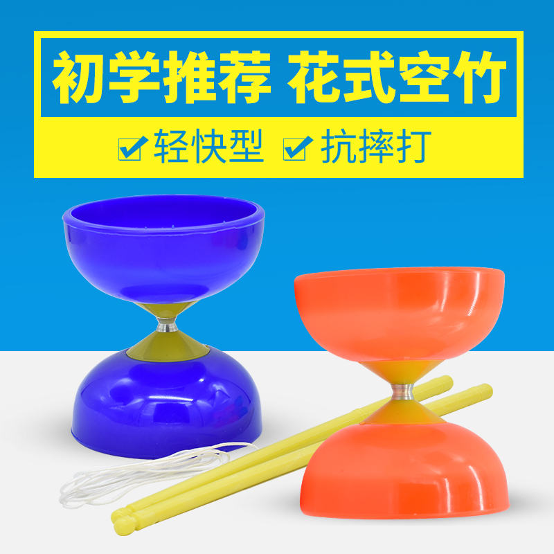 Diabolo Monopoly Beginners Students Children Elderly Fitness Shake Rod Full Set Double-headed Primary School Students Tear Bells Diabolo Avenue