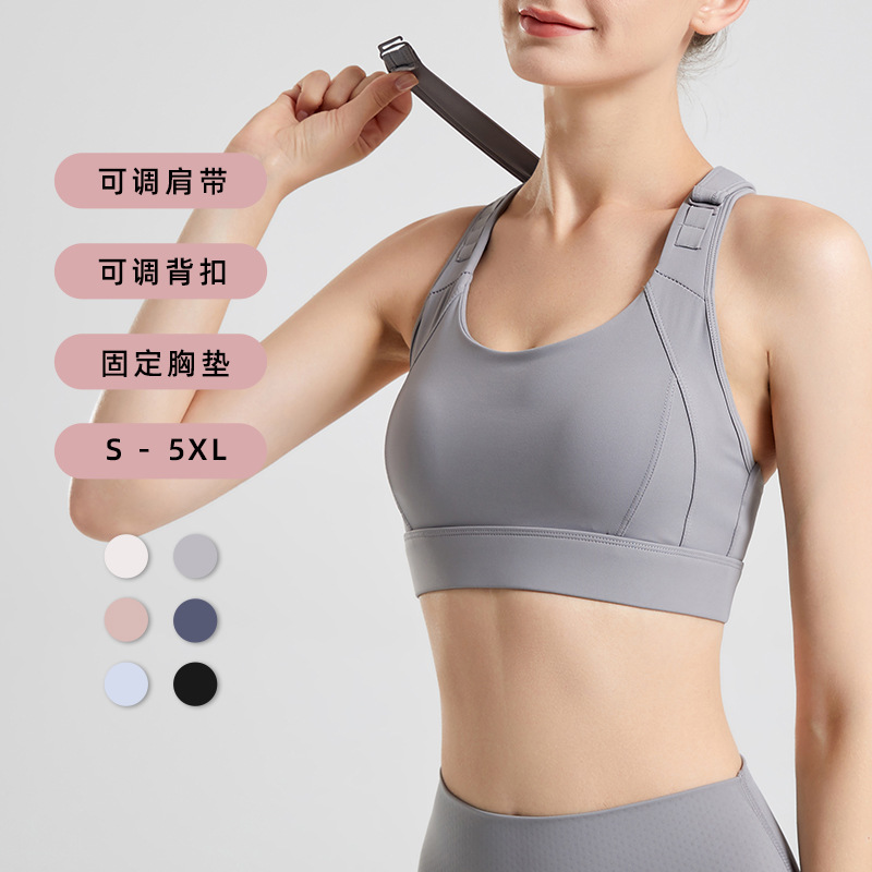Adjusting Sports Underwear Women's Beauty Back Integrated Professional Shockproof Running Bra Yoga Fitness Vest for Summer