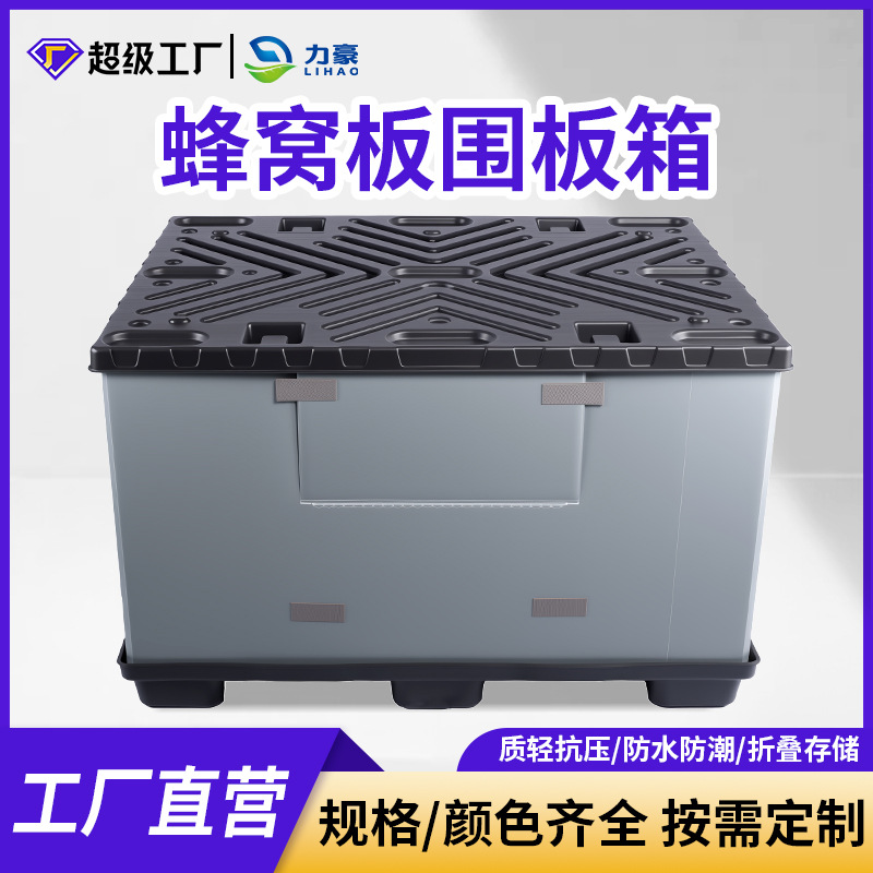 Plastic Panel Box High Load-Bearing Honeycomb Panel Turnover Box Blow Molding Folding Ceiling Cover Logistics Stacking Recycling Panel Box