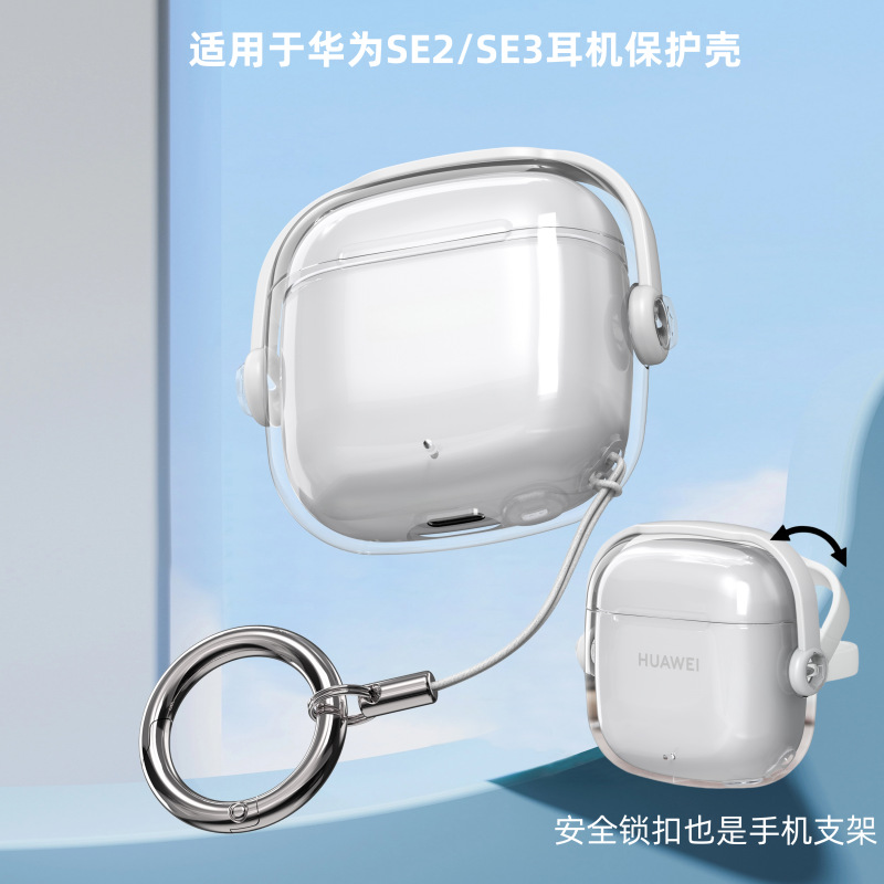 Suitable for Huawei Freebudsse3 Protective Case Se2 Transparent Lock Protective Case Freebus Se3 Headphone Case