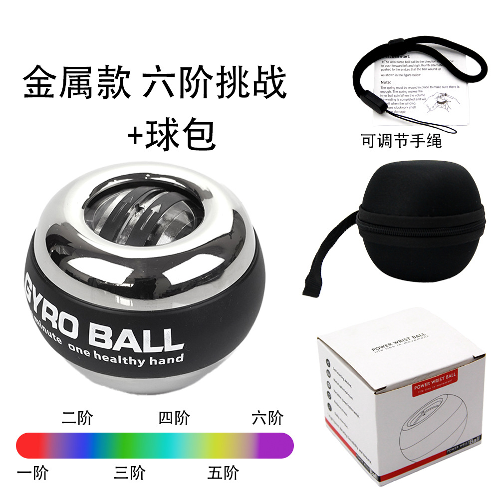 Picture of Source Manufacturer Wrist Strength Ball Fitness Arm Strength Muscle Training Self-Starting Colorful Light Platinum Black Gyro Grip Ball