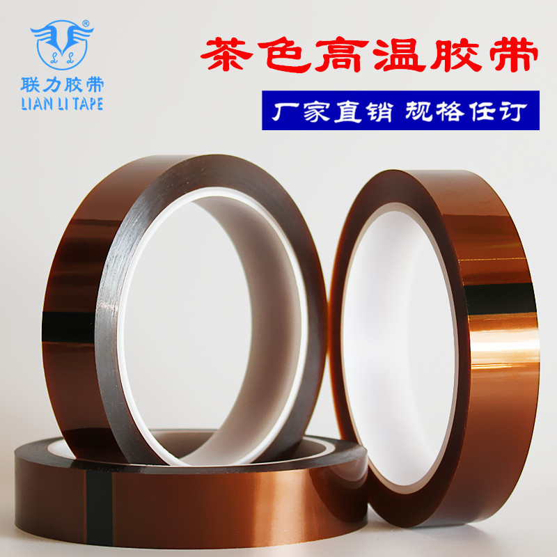 Domestic Brown high temperature tape PET high temperature tape insulation high temperature tape 33 meters long brown high temperature tape
