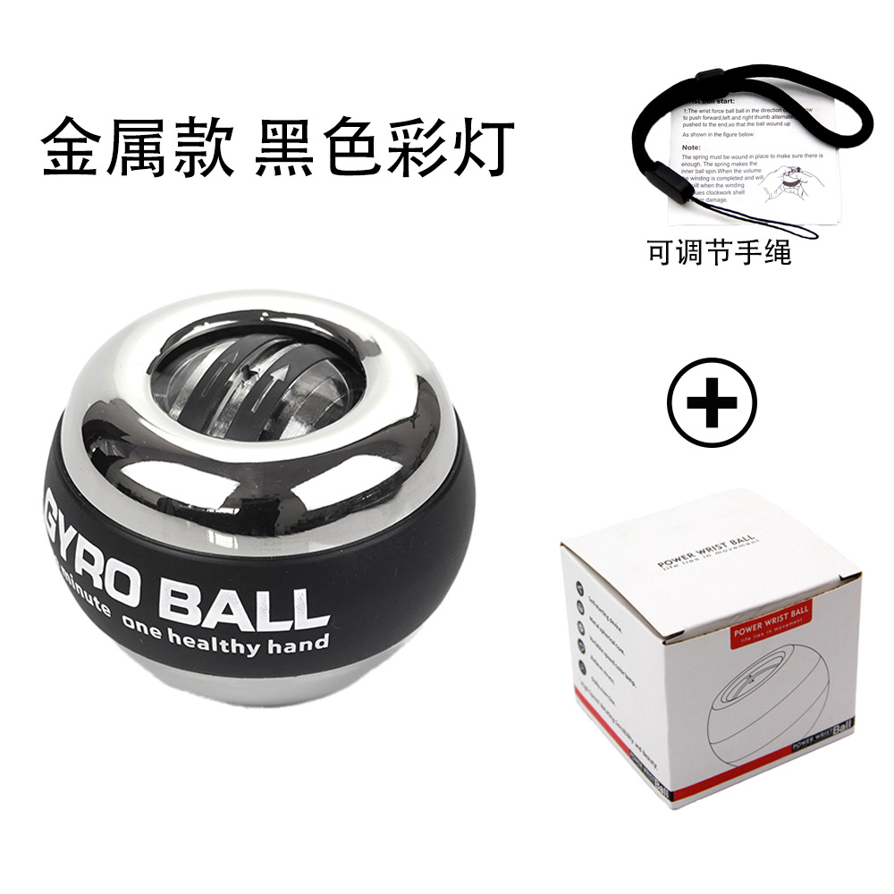 Picture of Source Manufacturer Wrist Strength Ball Fitness Arm Strength Muscle Training Self-Starting Colorful Light Platinum Black Gyro Grip Ball