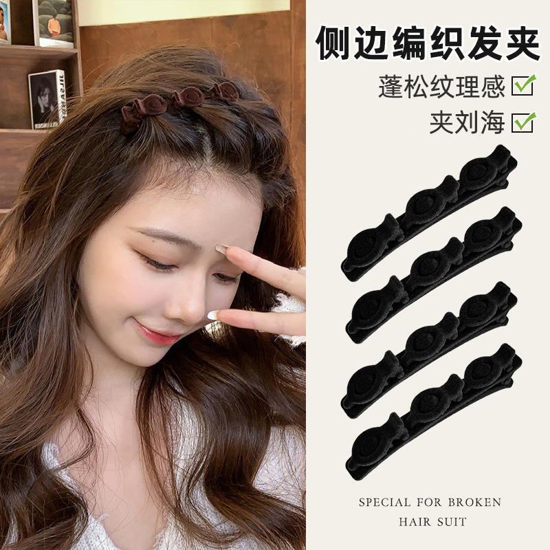 Picture of 4 suit lazy double-layer braided flocking hairpin female hair accessories side clip spring and summer simple bangs clip duckbill clip