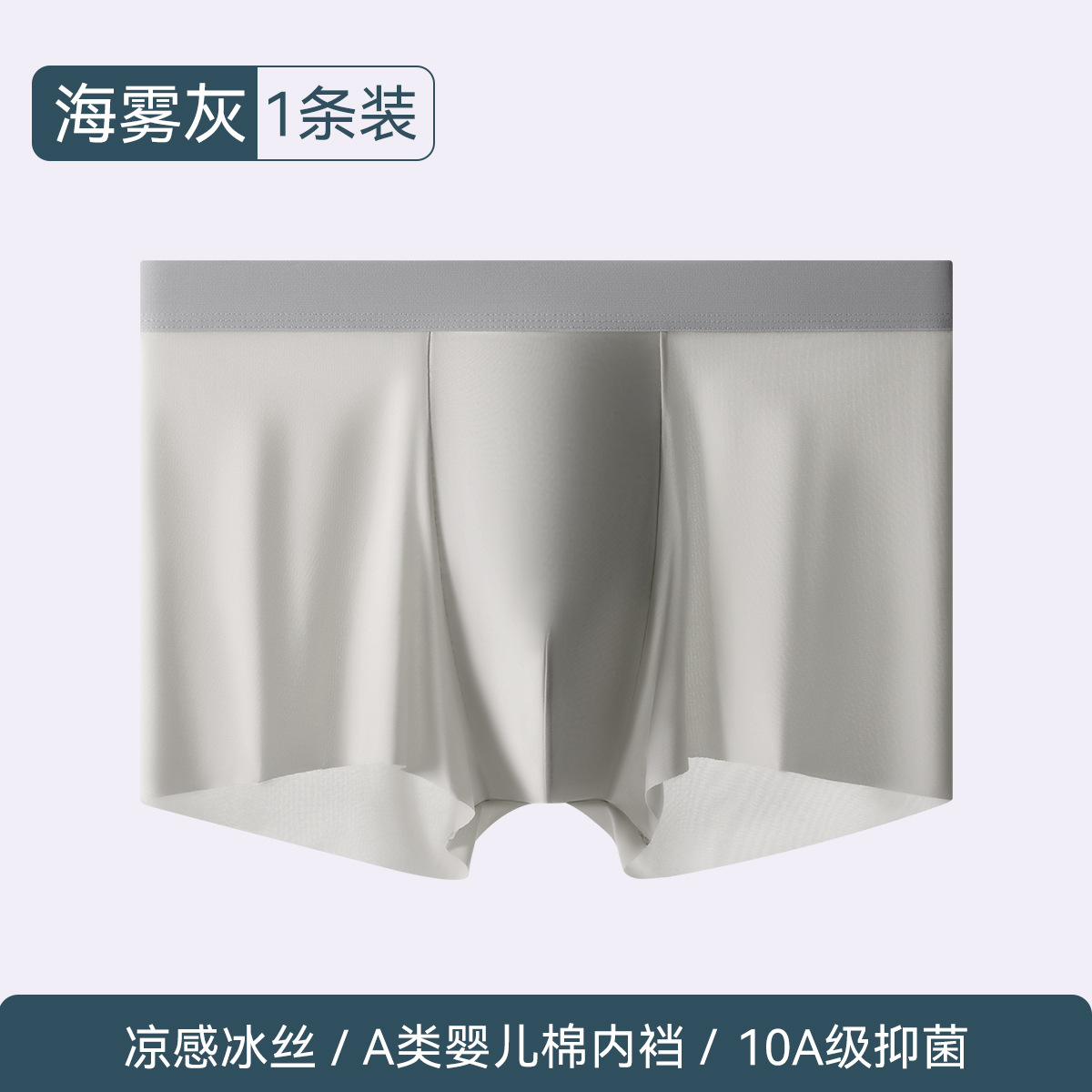 Picture of 80 modal men's underwear 7A bacteriostatic crotch seamless breathable boxers mulberry silk crotch men's boxers