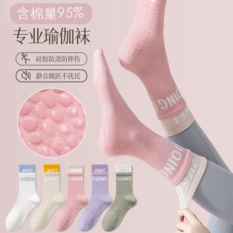 Double Luo Kou Color Contrast Sports Socks Women's Pure Cotton Middle Cylinder Boneless Yoga Socks Running Fitness Non-slip Spring and Autumn Floor Socks